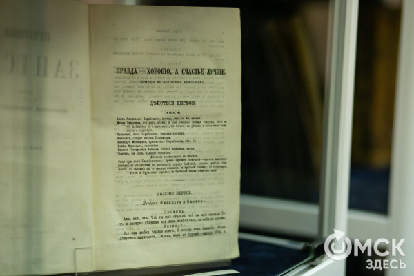 От Луны и Венеры до книг и винила. В Омске прошла "Библионочь"