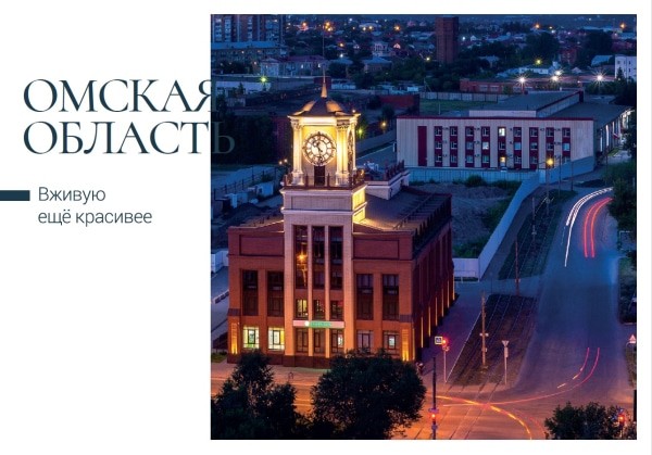 Вживую красивее. Омск появился на почтовых открытках