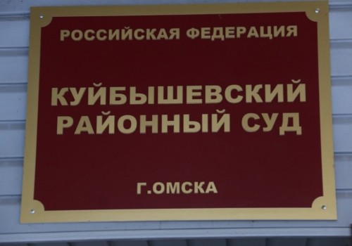 «Стаи» по-омски или Приговор «подельнику» экс-прокурора Кальницкого обязательно отменят