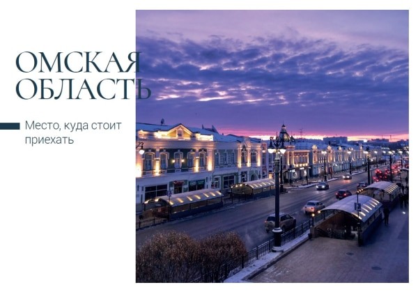 Вживую красивее. Омск появился на почтовых открытках