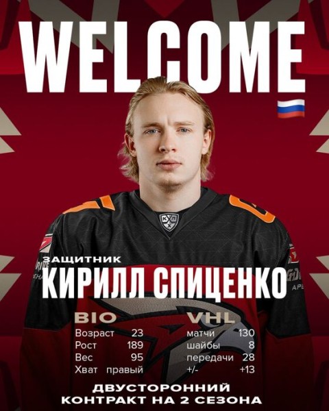 Омский "Авангард" вернул своего воспитанника