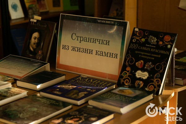 От Луны и Венеры до книг и винила. В Омске прошла "Библионочь"
