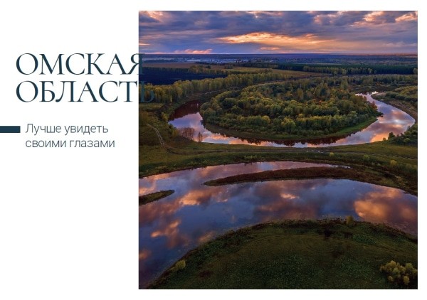 Вживую красивее. Омск появился на почтовых открытках