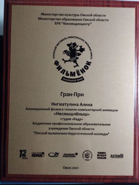 "Я закончила сценарий, и из дома исчезли все бабайки". История молодого мультипликатора