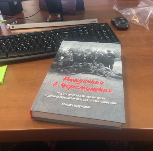 Документы под грифом "секретно". В Омске выпустили книгу о военном пути земляков