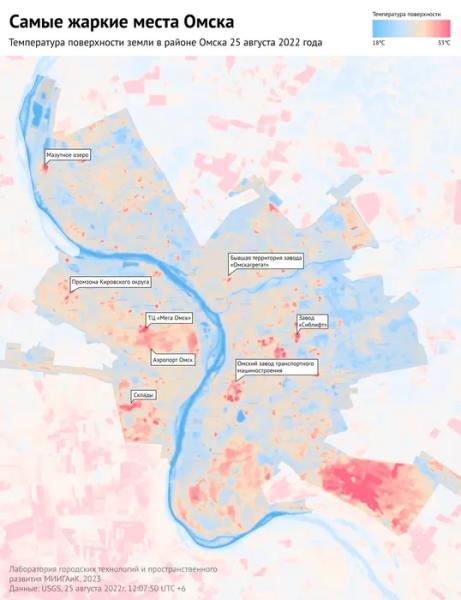 Аналитики составили карту самых жарких и душных мест в Омске, и это не пляж