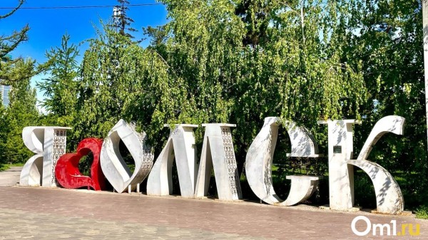 Синоптики рассказали, когда омичам ждать следующего дождя