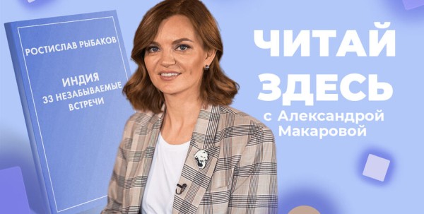 Встречаемся со святыми и занимаемся йогой в Индии