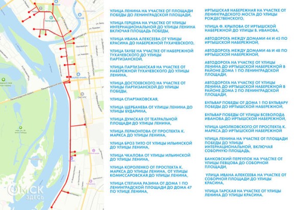 Дороги в центре Омска закроют на все выходные