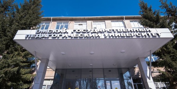 В педагогическом вузе Омска рассказали, на какой факультет самый высокий конкурс В педагогическом вузе Омска рассказали, на какой факультет самый высокий конкурс