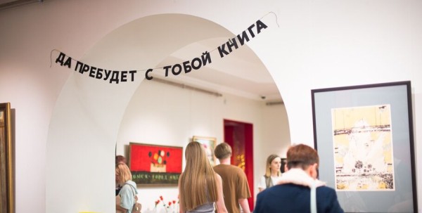 Да пребудет с тобой книга! В Омске проходит "гаражка" московского издательства