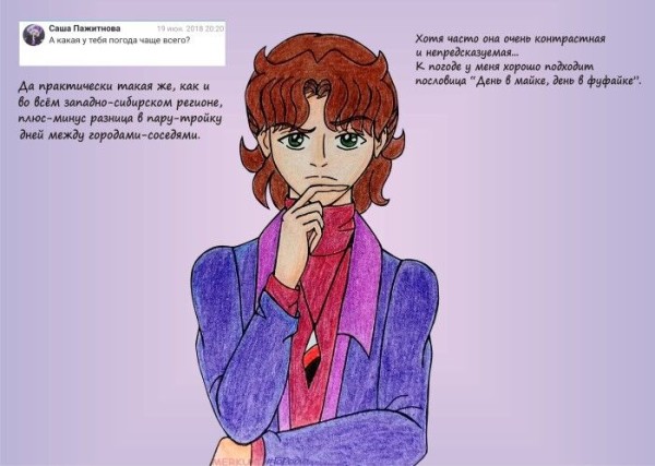 "Манипулятор, который давит на жалость". Как бы выглядел Омск в образе человека