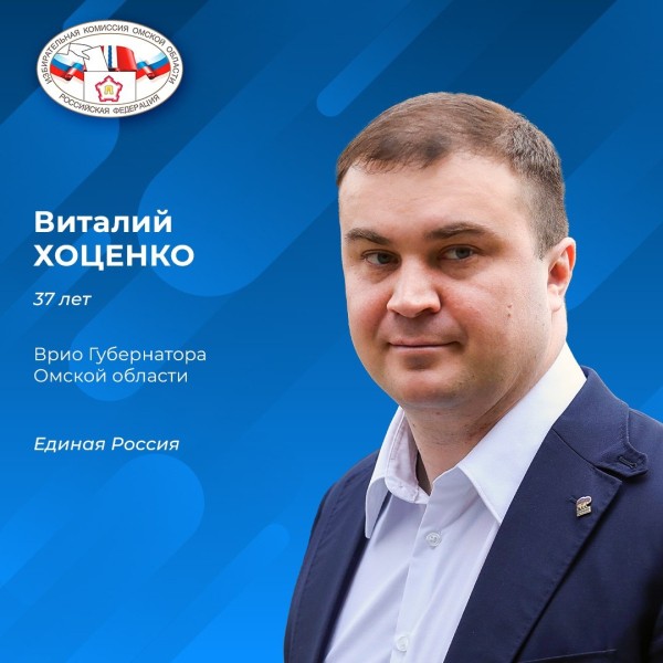 
									Стало известно точное количество кандидатов в омские губернаторы 