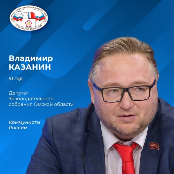 
									Стало известно точное количество кандидатов в омские губернаторы 