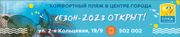 
									Пляжи, бани, шашлыки: где в Омске отдохнуть по-загородному? 