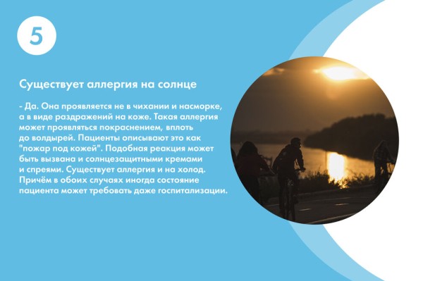 Правда и мифы об аллергии