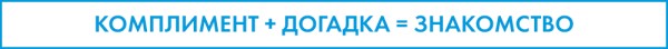 От "привет" на улице - до "выходи за меня" в автобусе. День нового разговора