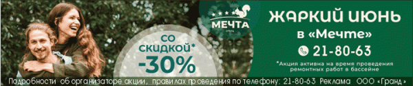 
									Пляжи, бани, шашлыки: где в Омске отдохнуть по-загородному? 
