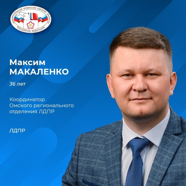 
									Стало известно точное количество кандидатов в омские губернаторы 