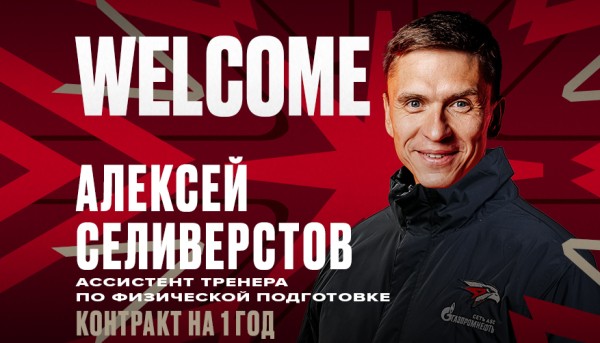 
									Тренером «Авангарда» стал олимпийский призер по бобслею 