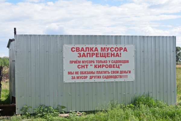 
									Это бьет по всем: в Омске процветает «черный» мусорный бизнес  