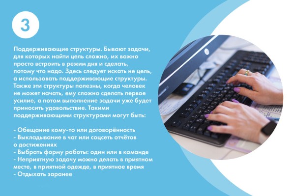 Как бороться с прокрастинацией