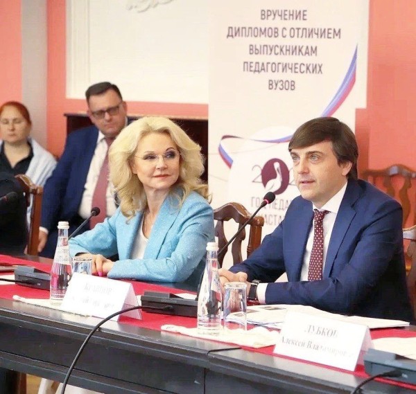 
									Выпускница омского вуза получила диплом из рук Голиковой и Кравцова &nbsp;&nbsp;[ФОТО]&nbsp;&nbsp;