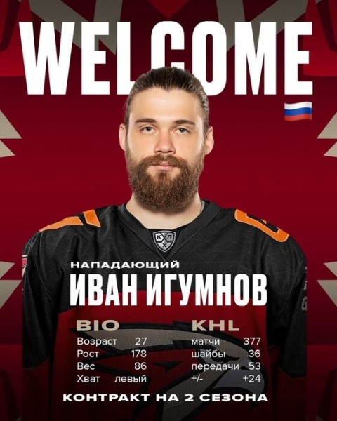 "Авангард" подписал трудолюбивого форварда