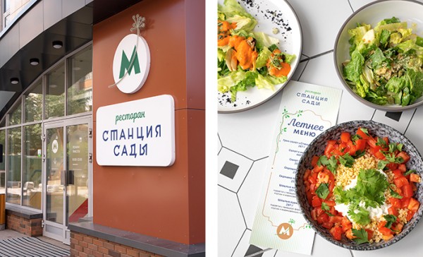 
									На «Станции сады» в Омске предлагают блюда кухонь мира 