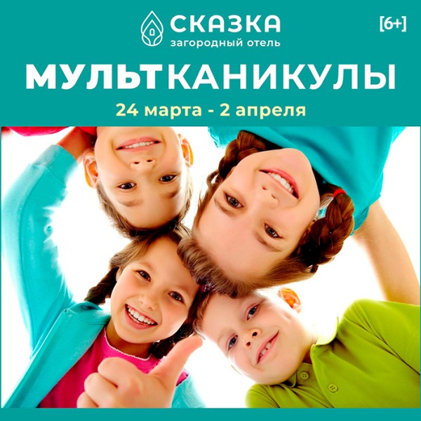 
									Омским школьникам предлагают провести каникулы в Чернолучье 