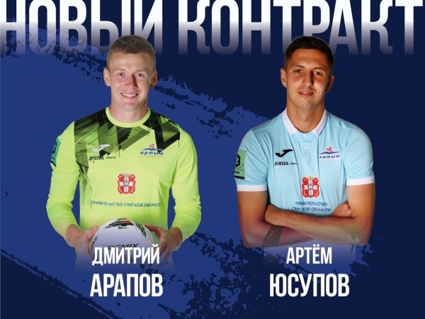 «Иртыш» вернул двух игроков, с которыми расстался месяц назад