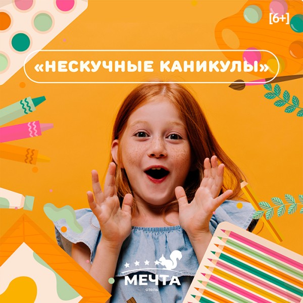 
									Омским школьникам предлагают провести каникулы в Чернолучье 