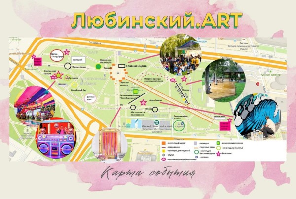 
									В Омске пройдет фестиваль современного искусства «Любинский.ART»   [0+]  