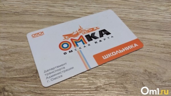 Омичи смогут пополнять транспортные карты через систему быстрых платежей