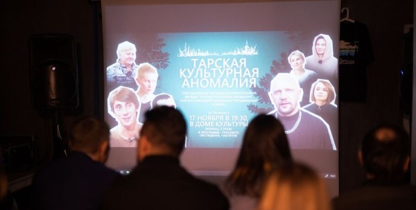 "Тарскую культурную аномалию" увидят в Крыму