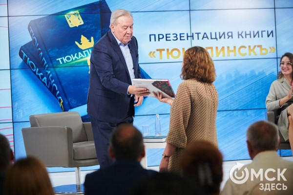 Погружаемся к недрам истин с прожектором: "ТюкалинскЪ" вышел из печати