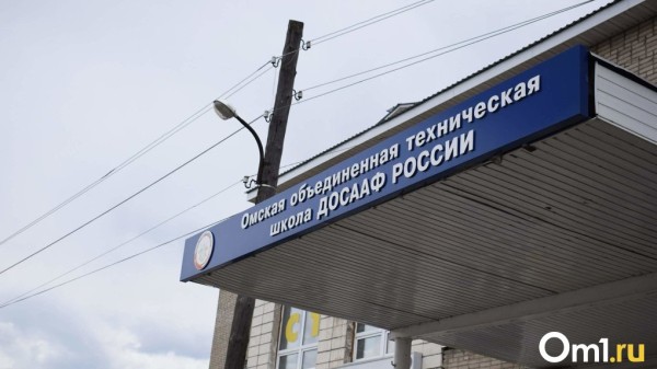 В омском отделении ДОСААФ в пятый раз за последние пять лет сменился руководитель