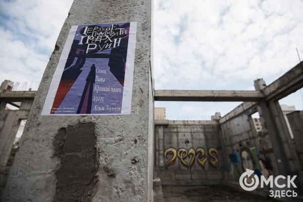 "Каждый имеет право на личный идиотизм". Обсуждаем разрисованную заброшку в центре города