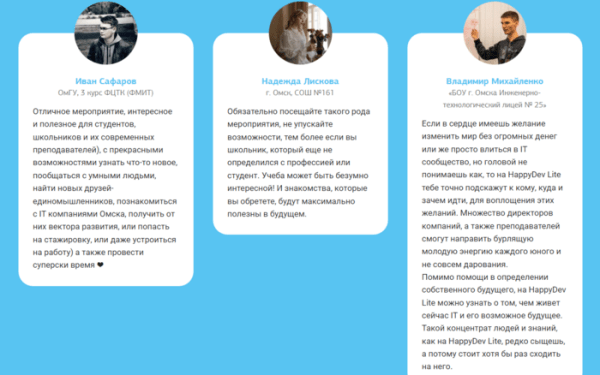 IT-конференция для студентов и школьников состоится в Омске