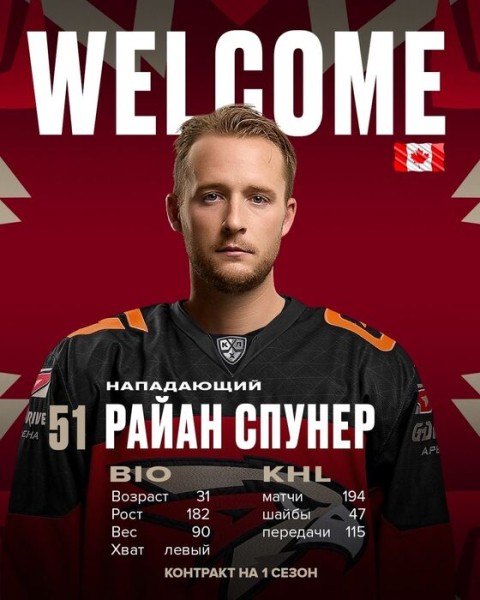 ХК "Авангард" нашёл замену Найту