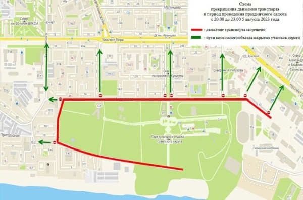 Схема перекрытия дорог на День города в Омске Схема перекрытия дорог на День города в Омске