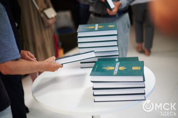 Погружаемся к недрам истин с прожектором: "ТюкалинскЪ" вышел из печати