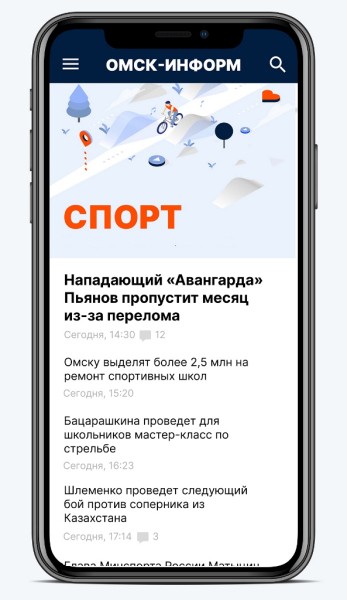 «Омск-информ» запускает новую мобильную версию сайта
«Омск-информ» запускает новую мобильную версию сайта
