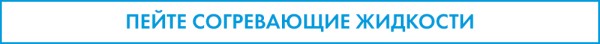 7 способов согреться дома, пока не включили отопление