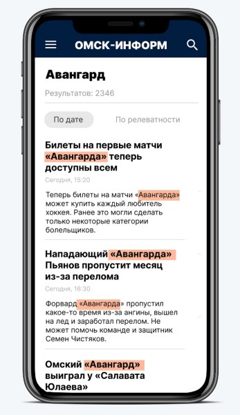 «Омск-информ» запускает новую мобильную версию сайта
«Омск-информ» запускает новую мобильную версию сайта