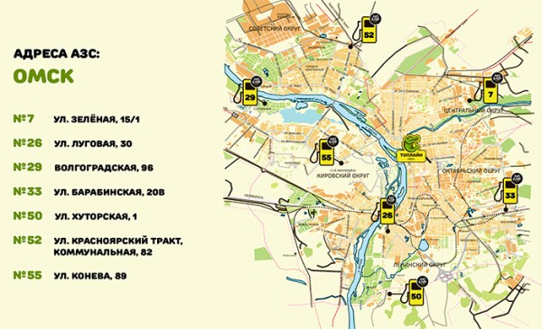 
									Автомобильный метан становится все популярнее у омичей 