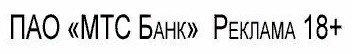 
									МТС Банк вновь повысил ставку по депозитам для новых бизнес-клиентов 