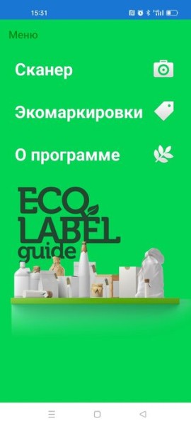 Распознать вторсырьё по фото и пожаловаться на свалку. Мобильные приложения для экологичной жизни Распознать вторсырьё по фото и пожаловаться на свалку. Мобильные приложения для экологичной жизни