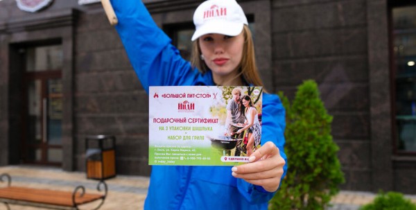 "Инди" дарит шашлык из мяса индейки