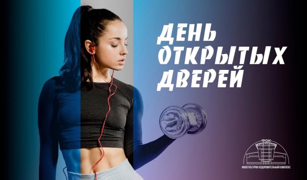 
									В это воскресенье омичи смогут бесплатно сходить в бассейн и на фитнес 